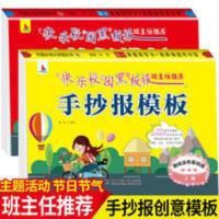 小学生手抄报黑板报模板大全校园手抄报半成品素材创意设计涂色书 小学生手抄报黑板报模板大全校园手抄报半成品素材创意设计涂色