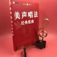 流行歌曲 电影主题曲 明星音乐经典老歌简谱乐谱歌词曲谱书籍 美声唱法