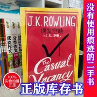 正版世界名著 #岛上书店 蚕 偶发空缺 J.K罗琳 罗伯特·加尔布雷? 偶发空缺(二手)