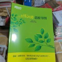 英语思维导图2022新东方考研英语恋恋有词思维导图一本 英语思维导图2022新东方考研英语恋恋有词思维导图一本