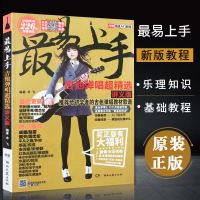 2021最易上手吉他谱吉他初学者 零基础吉他谱流行歌曲最易上手 最易上手232首