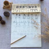 速写描摹本基础知识篇+强化提升篇2本绘画教材人物速写人物临摹书 基础知识篇