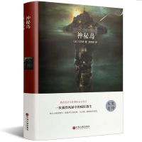 精装格兰特船长的儿女神秘岛两本青少年版凡尔纳科幻小说三部曲 【精装274页】神秘岛