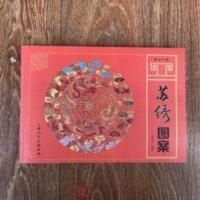 苏绣图案书柳炳元著白描手工龙凤刺绣底图传统画稿白描十字绣线 苏绣图案书柳炳元著白描手工龙凤刺绣底图传统画稿白描十字绣线