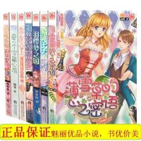 魅丽优品系列小说 青春校园言情都市爱情 花火爱格类图书小妮子等 随机试看1本 不支持指定哦