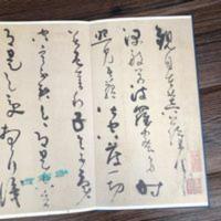 历代名家书法心经吴镇书法毛笔字帖l临摹练习字帖折页版 历代名家书法心经吴镇书法毛笔字帖l临摹练习字帖折页版