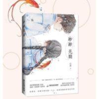 渺渺无期 归渔著 青春校园甜宠言情小说高中初恋爱情书籍 渺渺无期 归渔著 青春校园甜宠言情小说高中初恋爱情书籍