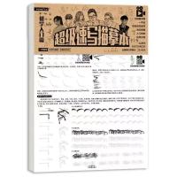 陈赞业超级速写描摹本套装人物速写入门线描练习册临摹本三册套装 初学入门篇