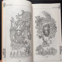 中国画传统龙凤图谱 凤凰白描木雕石雕刻素材图案书籍龙凤图谱稿