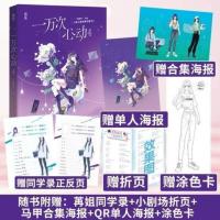 一万次心动4正版 一路烦花原名《夫人你马甲又掉了》甜宠言情小说 一万次心动4