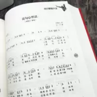 流行歌曲大全集 歌曲歌本歌谱歌词本流行乐声乐经典歌曲喜欢的歌 流行歌曲大全集 歌曲歌本歌谱歌词本流行乐声乐经典歌曲喜