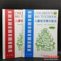 儿童电子琴大教本上下册 幼儿少儿初学琴谱 启蒙教材书籍初学入门 儿童电子琴大教本上下册 幼儿少儿初学琴谱 启蒙教材书籍初