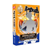 正版斗罗大陆第5部重生唐三1+2+3册唐家三少青春文学武侠小说 重生唐三第3册[送定制海报]