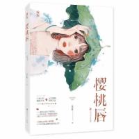 他最野了对你不止是喜欢偷偷藏不住难哄青春言情小说多规格任选 樱桃唇[赠书签]