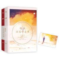 《他从火光中走来》耳东兔子著 正版军旅言情小说 番外 《他从火光中走来》耳东兔子著 正版军旅言情小说 白马时光 番外