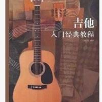 最易上手吉他弹唱超精选 2019新版吉他谱书籍 流行歌曲吉他教学材 新版吉他经典入门