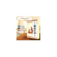 中国刺血疗法大全 书 中医养生保健 放血疗法 图片色