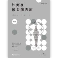 如何在镜头前表演 电影戏剧影视表演实用手册教材书