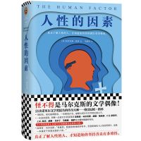 人性的因素张艺兴书单向往的生活止庵史航格雷厄姆格马尔克斯 黑白影印版