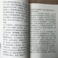[面部望诊七诀歌]小儿疾病和胃胆疾病色诊面部与脏腑的对应分布