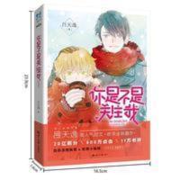 官方正版 你是不是关注我原名你是不是喜欢我 吕天逸著 收录番外 官方正版 你是不是关注我原名你是不是喜欢我 吕天逸著 收