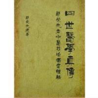 治癌症大王中医诊治癌瘤 祖传四世医学真传鄢荣光老中医极为珍贵 治癌症大王中医诊治癌瘤 祖传四世医学真传鄢荣光老中医极为珍