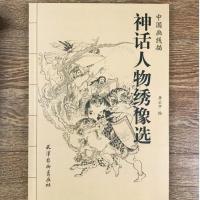 五百罗汉图谱 工笔画白描线描画稿画谱书籍白描罗汉书籍线描书 神话人物百图