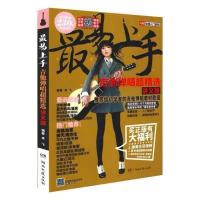 最易上手吉他超精选 王球推荐给初学者的流行钢琴曲谱大全最 吉他最易上手