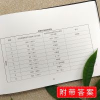 色盲检查图第6版 医学眼科色盲色弱辨色测试色觉色弱检查图书籍