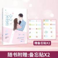 正版 心心又念念 纪十年作品飞言情霸道总裁都市甜宠言情小说 正版 心心又念念 纪十年作品飞言情霸道总裁都市甜宠言情小