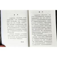 民间方 1986年 偏方秘方验方大全民间祖传偏方治大病中医偏方养生