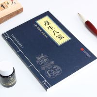 遵生八笺 正版 中华国学经典精粹 中医经典本 文白对照 原文