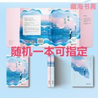 偏偏宠爱 正版 可单选 藤萝为枝著 青春校园言情小说 未删减 收藏本店优先发货 偏偏宠爱随机一本+钥匙扣