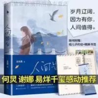 新店促销人间告白 金鱼酱著写给爱人的告白书 青春爱情文学 新店促销人间告白 金鱼酱著写给爱人的告白书 青春爱情文学