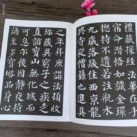 颜真卿书多宝塔无缺字本 颜体楷书毛笔书法练字帖原碑帖多宝塔碑 颜真卿书多宝塔无缺字本 颜体楷书毛笔书法练字帖原碑帖多宝塔