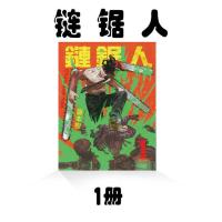 链锯人1-10 单选 1册