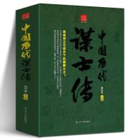 回顾丛书 中国历代谋士传历史人物 人物传记 42位谋士趣说中国史 中国历代谋士传