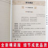 汤头歌诀诠释中医偏方验方秘方配方老偏方大全中医秘方精华书籍 单本[汤头歌诀诠释]