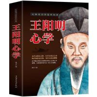 曾国藩全书曾国藩家书全集冰鉴名家推荐历史人物处世哲理哲学书籍 王阳明心学[畅读版厚本]M