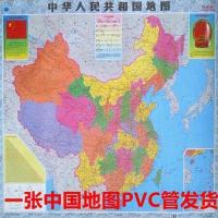 2021年最新中国地图世界地图各省地图挂图高清防水套装 一张中国地图