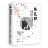 她们仨 传奇女子吕雉 一代女皇武则天 慈禧太后中国历史正版书籍 他们俩(徐志摩 陆小曼)