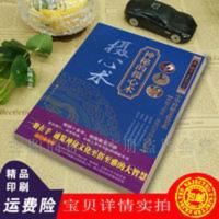 摄心术:神秘的摄心术(最新修订本)/广西人民出版社 摄心术:神秘的摄心术(最新修订本)/广西人民出版社