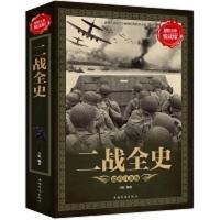 全彩阅读馆二战全史军事历史图书籍第二次世界大战纪实追踪二 全彩阅读馆二战全史军事历史图书籍第二次世界大战纪实追踪二
