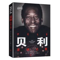 永不后退泰森传迈克·泰森自传拳王泰森自传关于泰森的真相 贝利:足球之美