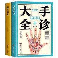 3册 罗大伦的书籍图解舌诊手诊面诊中医养生大舌诊基础理论书籍 面诊大全+手诊大全