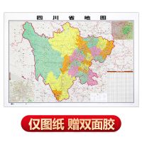 四川省地图贴图双面覆膜防水1.1*0.8米高清商务办公家用2020版 贴图款