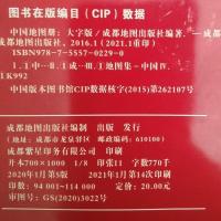 2021新版中国世界地图册(全2册)大字版交通旅游大8开政区地势城市 2021新版大字版世界地图册