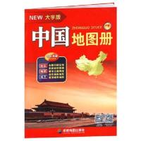 中国地图册大字版 34幅省级政区图地势图重点城市图 全 中国地图册 大字版