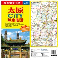 太原市地图2021年新版CITY城市城区图山西省交通旅游自助游自驾游