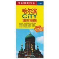 2020哈尔滨CiTY城市地图防水耐折哈尔滨全市地图外环交通 2020哈尔滨CiTY城市地图防水耐折哈尔滨全市地图外环交